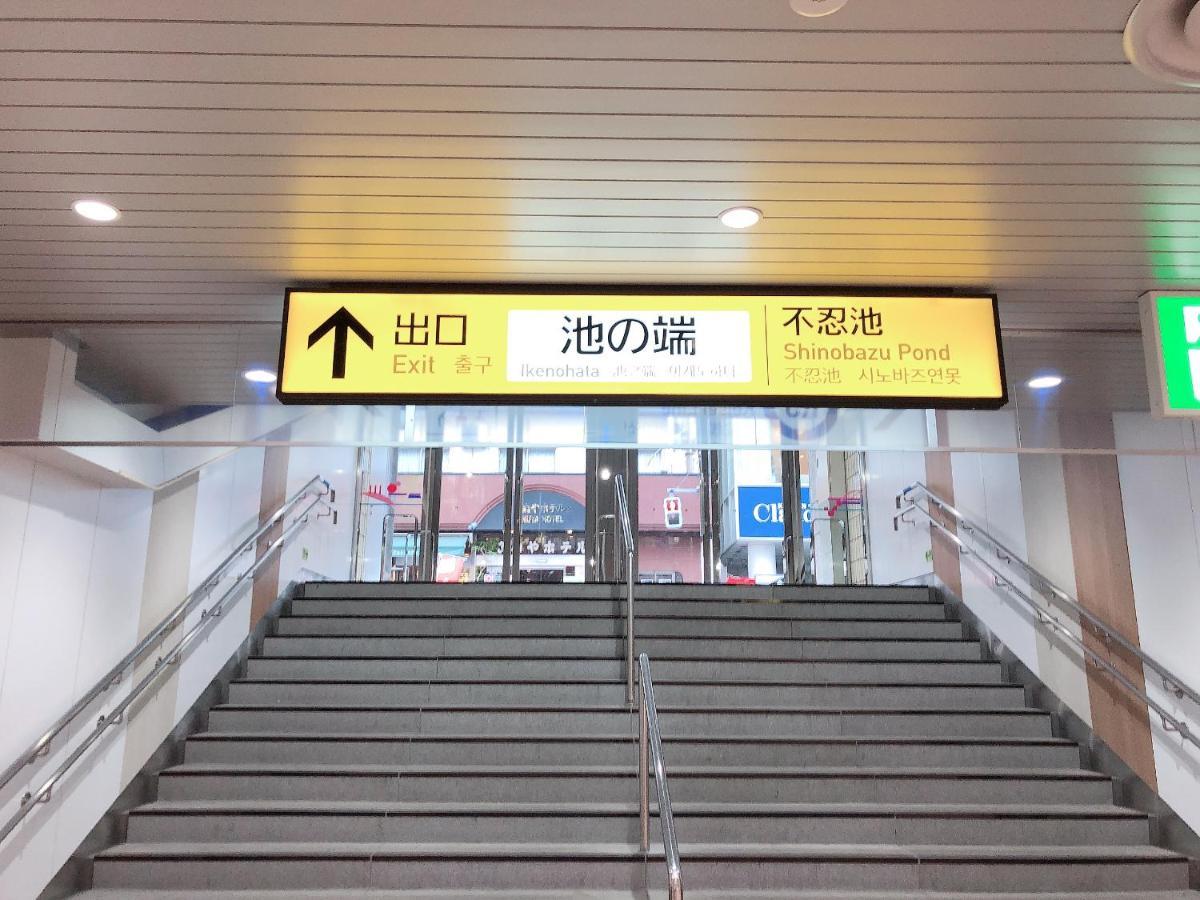 Outlet Hotel Uenoekimae, Tokyo